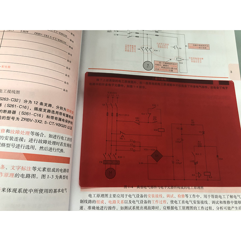 机工社官网正版 零基础学电工电路识图安装与维修 韩雪涛 吴瑛 韩广兴 元器件 电气线路敷设 电动机 PLC 变频器 照明 智能家居系统 - 图3