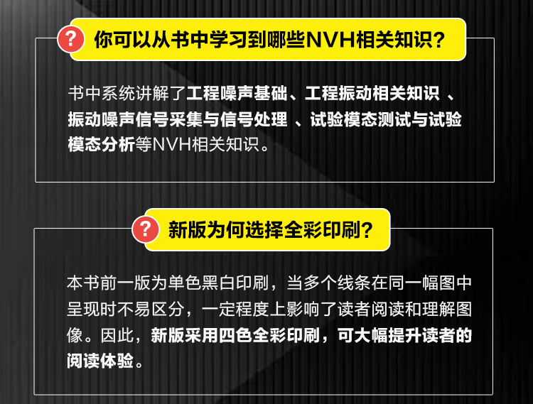 从这里学NVH 噪声 振动 模态分析的入门与进阶 第2版 谭祥军 工程机械 固有频率 信号采集 实验模态 传感器选型分类 机工社 - 图1