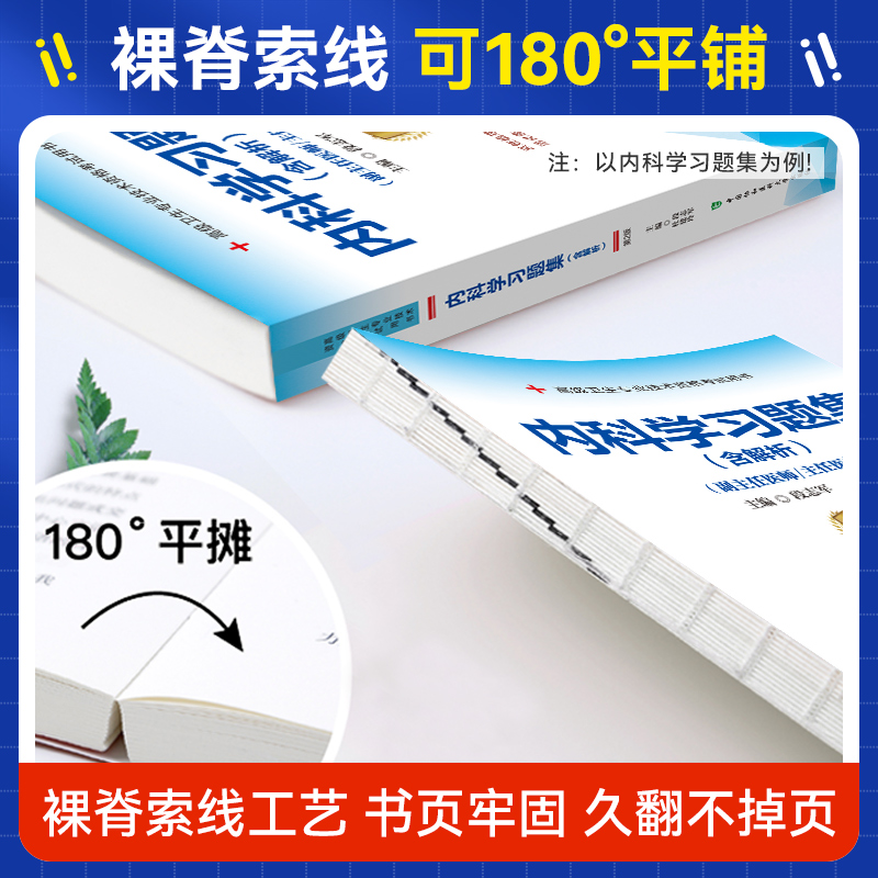 新版协和2024年妇产科学副高高级医师习题集主任副主任医师考试书正高副高职称试题库高级卫生资格同步搭妇产科副高职称考试教材 - 图0