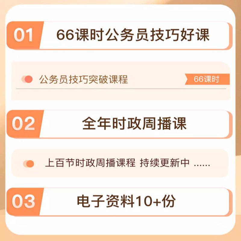 华图浙江省考2026公务员考试教材行测和申论历年真题试卷套行政职业能力测验2025年浙江省考公资料用书题库公安招警行政执法ABC类,淘宝优惠券,粉丝福利购,淘宝优惠卷