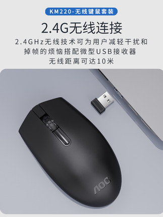 AOC KM220无线键鼠套装外接USB电脑笔记本办公家用白色键盘鼠标-图2