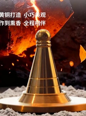 铜制塔香模具三件套香道
