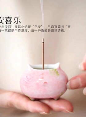桃粉手绘香炉线香插中式禅意沉檀新中式家用室内茶室香托香薰摆件