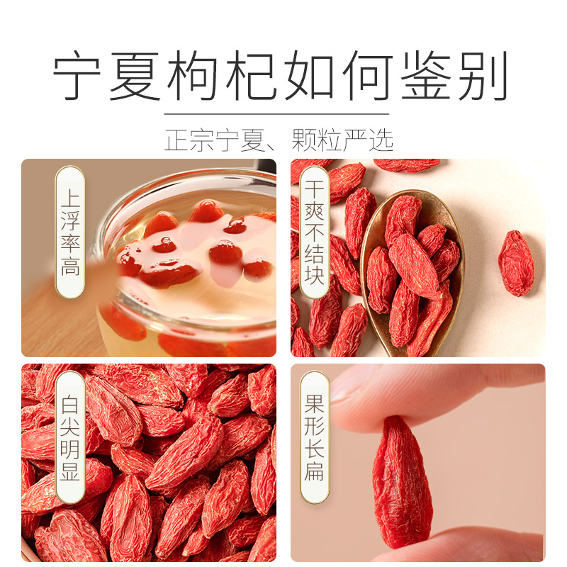 丰凯园实业旗舰店本店蕞大】大颗粒宁夏枸杞子特级优头茬中宁红构杞茶特产苟杞男肾0