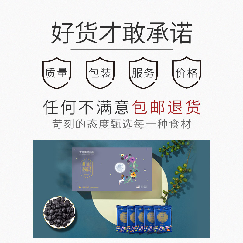 丰凯园实业旗舰店黑枸杞子青海野生正品非特级宁夏构杞黑狗几礼盒茶男肾纪正宗3
