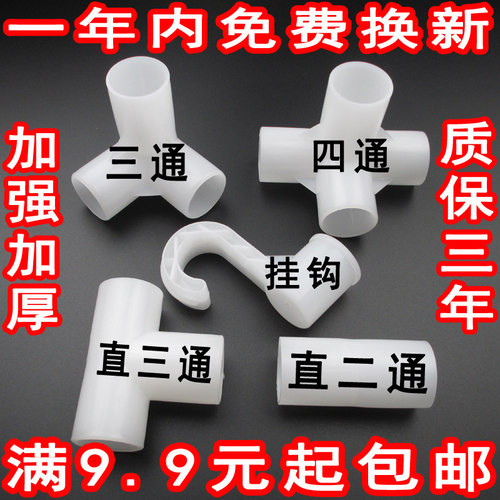 简易布衣柜配件接头加厚三通四通鞋架鞋柜烘干机连接塑料卡扣零件 - 图1