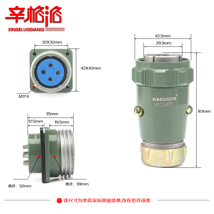 航空插头插座YD32-4 10 13 19芯 直式 弯头 对接 正反装 连接器 - 图1