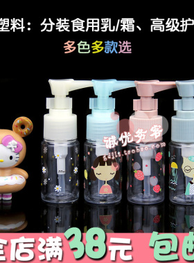 k环保食品级瓶子分装瓶