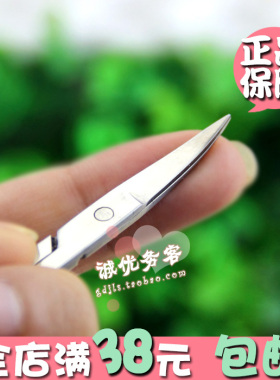 化妆剪不锈钢眉毛剪尖嘴弯刃多用