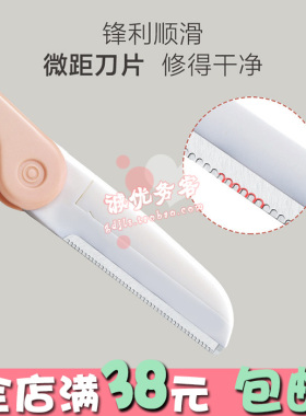 微距齿刮眉刀不锈钢刀片折叠大号