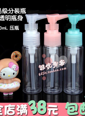 今之逸品洗发水50mL乳液分装瓶