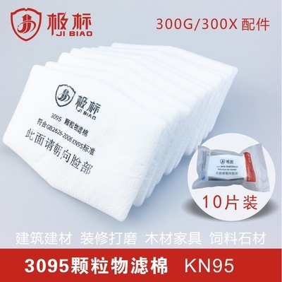 极标300G/X硅橡胶防尘口罩粉尘打磨装修矿井下电焊透气KN95安全防-图2