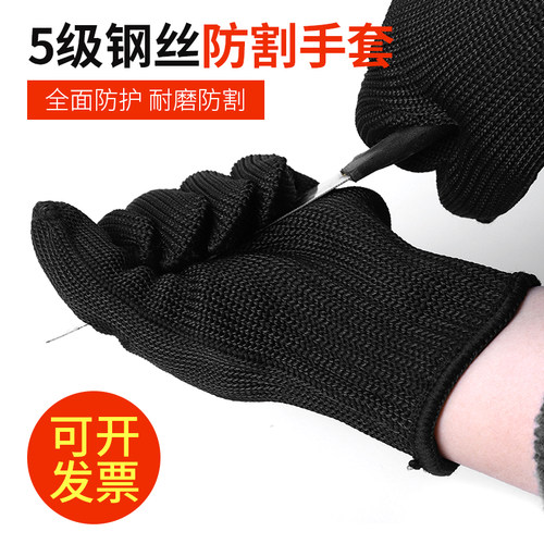 防割手套安保全指防刀割钢丝防护防割手套5级防切割保安专用器材 - 图0