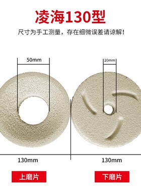 辽宁凌海FM130/150/180磨浆机砂轮磨石配件白刚玉豆浆机材质磨片