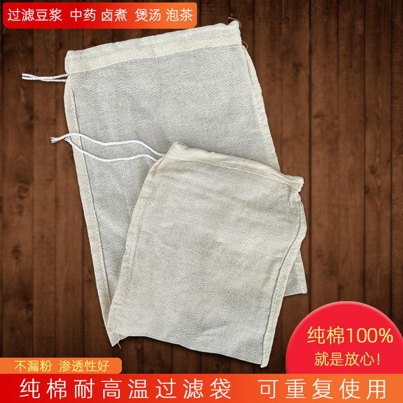 纯棉过滤袋过滤布纱布豆浆过滤网挤馅布袋工具袋子食品家用棉纱布,淘宝优惠券,粉丝福利购,淘宝优惠卷