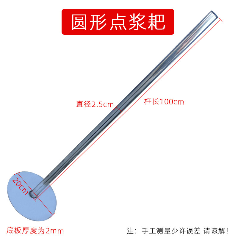 圆形点浆耙大酱耙搅浆杆豆腐点浆耙点脑专用工具冲浆不锈钢点脑棒