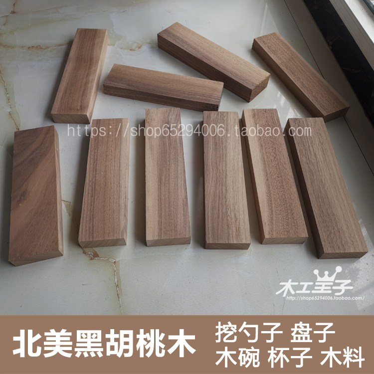 黑胡桃diy木块手工制作模型摆件首饰展示底座方形圆形椭圆六边型 - 图2