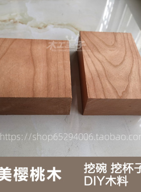 挖碗杯子diy木料手作黑胡桃榉木