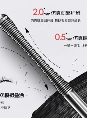 AMG钢管睫毛打底膏防水纤长卷翘