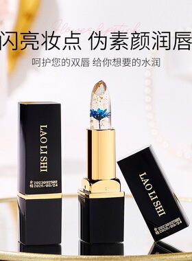 抖音爆款花瓣温变口红保湿滋润自然修饰唇纹提升起色防干裂伪素颜