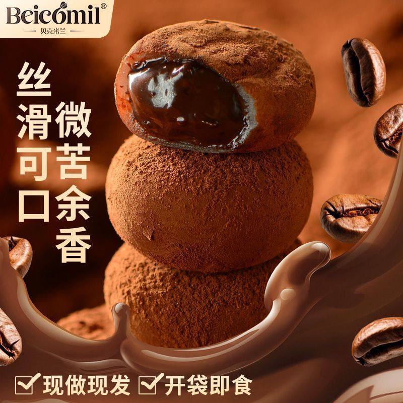 爆浆生巧福团夹心巧克力休闲麻薯零食下午茶糕点心糯米滋散装,淘宝优惠券,粉丝福利购,淘宝优惠卷