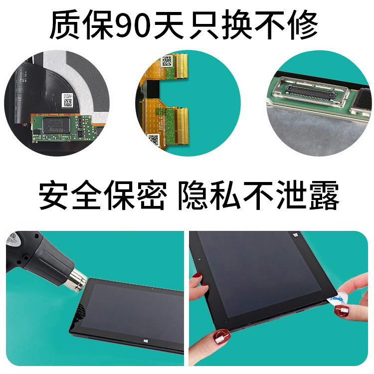 微软surface pro3 1631 pro4 1724 pro5 1796 pro7/8触摸屏幕总成 - 图1