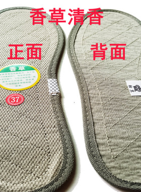 处理翰皇天然香草鞋垫男女软吸汗透气舒适军训运动鞋垫
