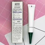 相宜本草 Питательный разглаживающий увлажняющий крем для глаз, против морщин