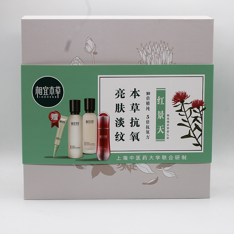 相宜本草红景天精华水乳套装女美白淡斑补水保湿乳液面霜护肤正品