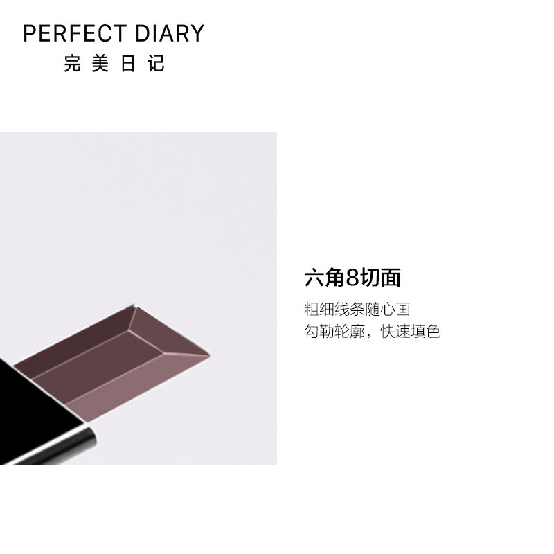 完美日记双头自动六角眉笔防水防汗不易脱色持久不易晕染一字眉初,淘宝优惠券,粉丝福利购,淘宝优惠卷