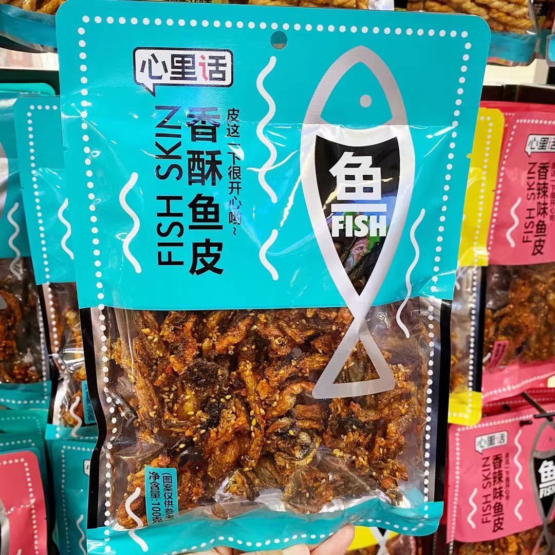 心里话即食鱼皮100g*5袋烧烤味 香酥味 香辣味即食海味休闲小零食 - 图1