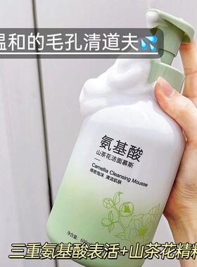山茶花官方学生泡泡头慕斯洗面奶