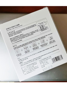 轻音乐正品保加利亚水润焕颜面膜