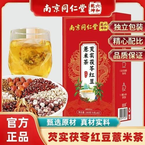 北京同仁堂橘皮红豆薏米茶苦荞麦赤小豆薏仁水饮冲泡茶 - 图0