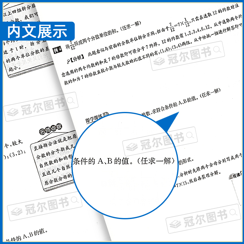 新版小学数学培优新帮手一二三四五六123456年级上册下册教材同步专项思维训练书 举一反三练习册计算题应用题天天练竞赛培优 - 图1