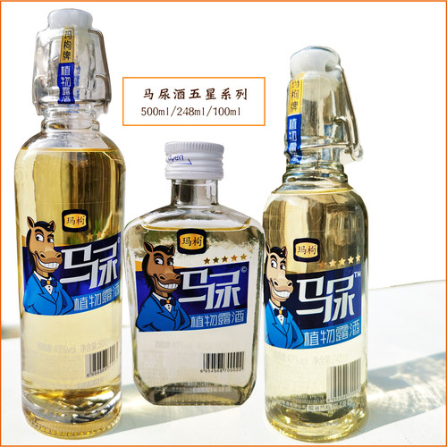 马尿酒43度248ml五星玛枸植物露酒玛咖酒枸杞酒高粱酒网红特产酒 - 图2