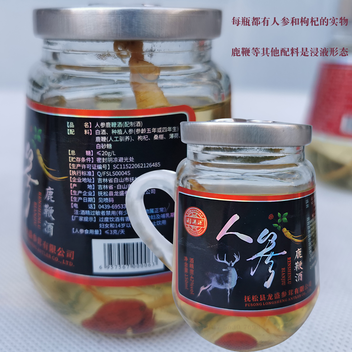 人参鹿鞭酒利满源150ml茶杯小酒整箱12瓶送长辈中馈赠中老年男人-图1