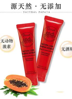Oliviam澳洲进口澳莉维亚木瓜膏