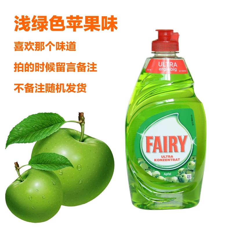 德国原装Fairy浓缩洗洁精可食可洗果蔬奶瓶婴儿餐具450ML*1瓶装 - 图0