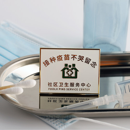 FooLii孚狸自制打疫苗不哭金属徽章抗疫纪念动漫镀金pins夜光现货 - 图1
