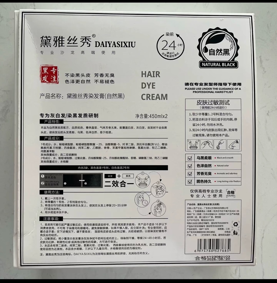 黛雅丝秀染发膏高端黑油黑发霜不易退色不沾头皮芳香无臭发廊款,淘宝优惠券,粉丝福利购,淘宝优惠卷