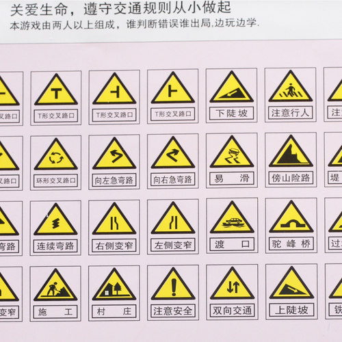 儿童交通标志牌玩具幼儿园智力早教益智认知小汽车标志多米诺积木 - 图3