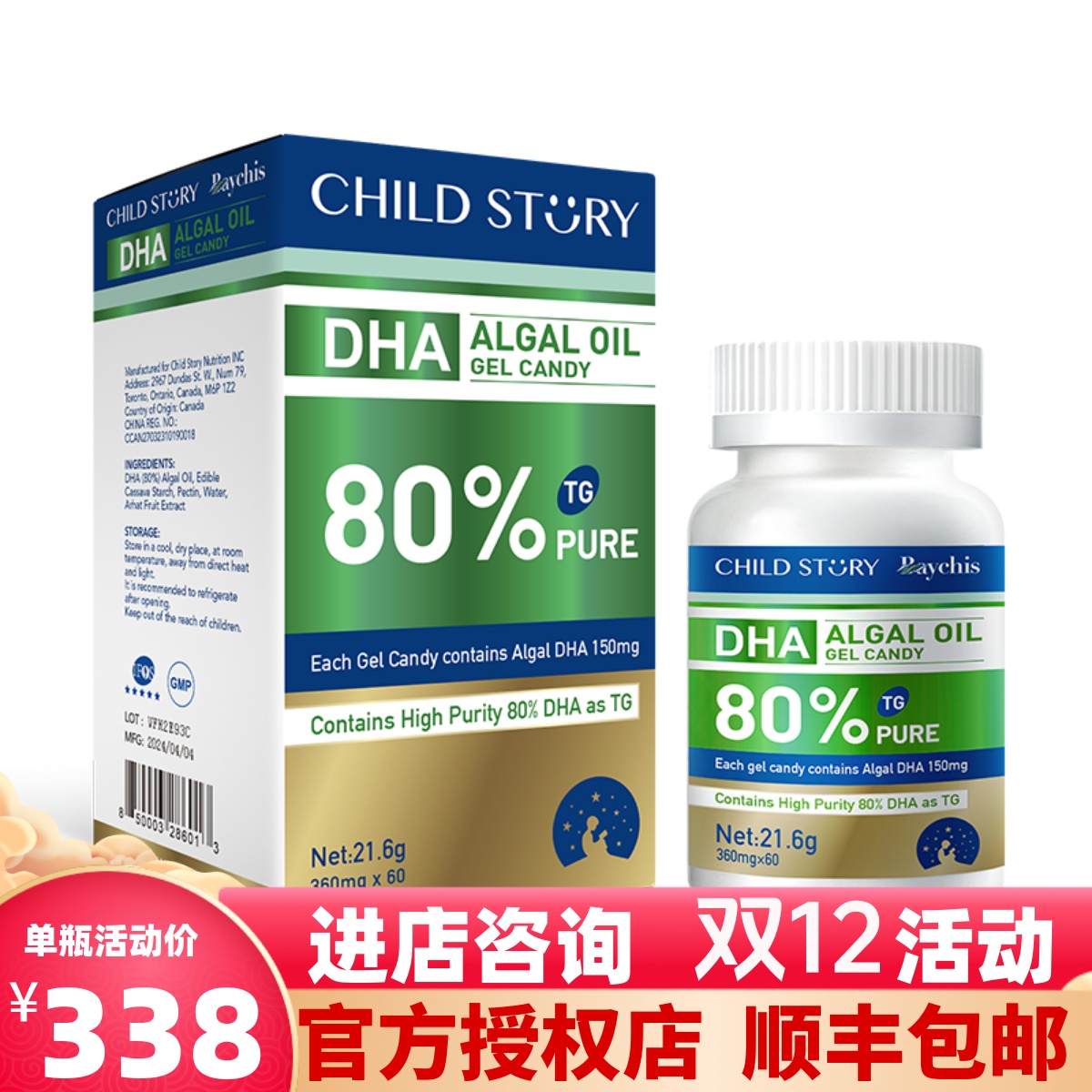 Childhood Story Algae Oil DHA 80% Infants and Toddlers Canada