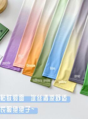 防晒冰袖护臂袖套夏季紫外线神器