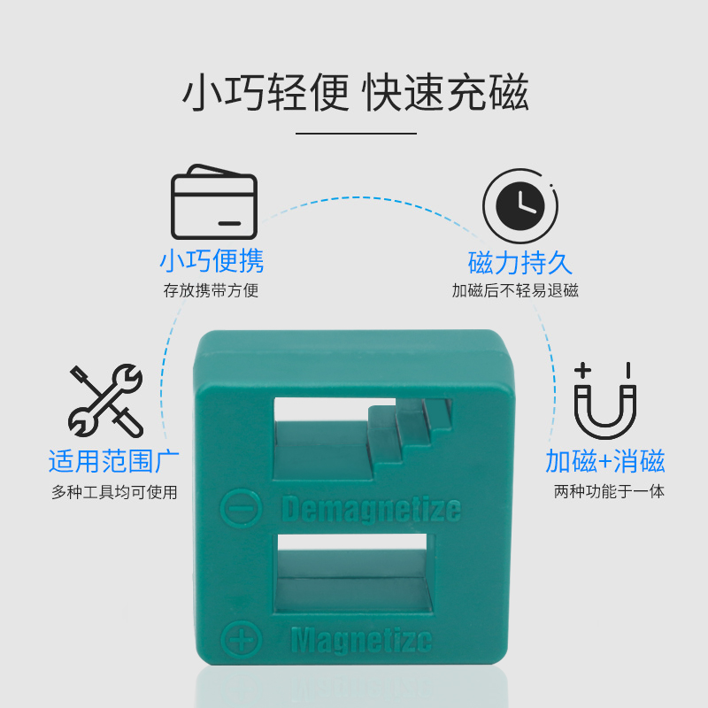 螺丝刀加磁器消磁器减磁器十字去磁器电动强力批头一字起子充磁器 - 图0