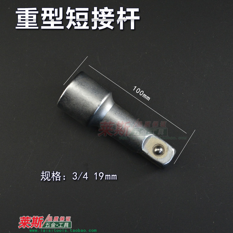19MM重型接杆弯杆子滑杆套筒长接杆重型套筒头延长杆子重型加力杆,淘宝优惠券,粉丝福利购,淘宝优惠卷