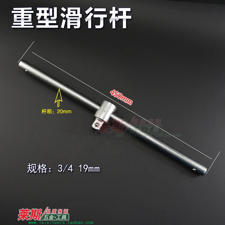 19MM重型接杆弯杆子滑杆套筒长接杆重型套筒头延长杆子重型加力杆,淘宝优惠券,粉丝福利购,淘宝优惠卷