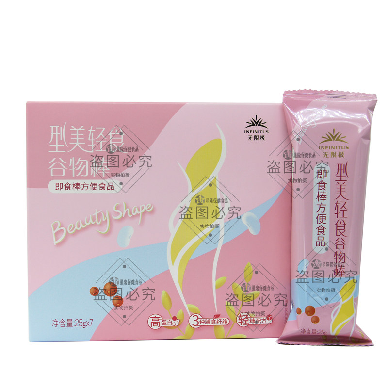 无限极型美营养棒轻食谷物能量棒 星隆保健食品其他膳食营养补充剂