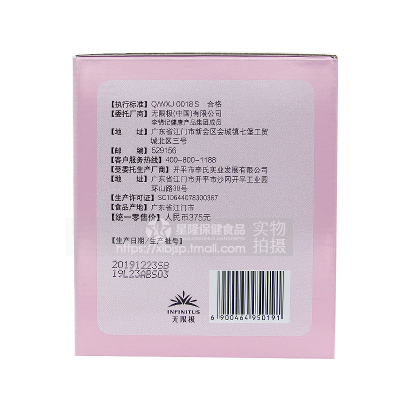  星隆保健食品胶原蛋白