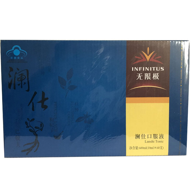 infinitus /无限极男仕口服液 星隆保健食品其他膳食营养补充剂